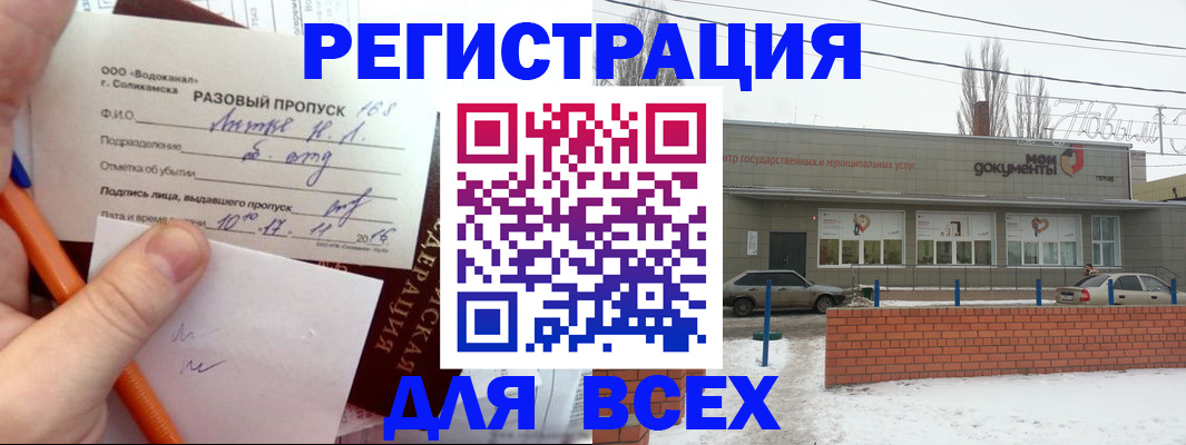 временная регистрация купить в Бронницах