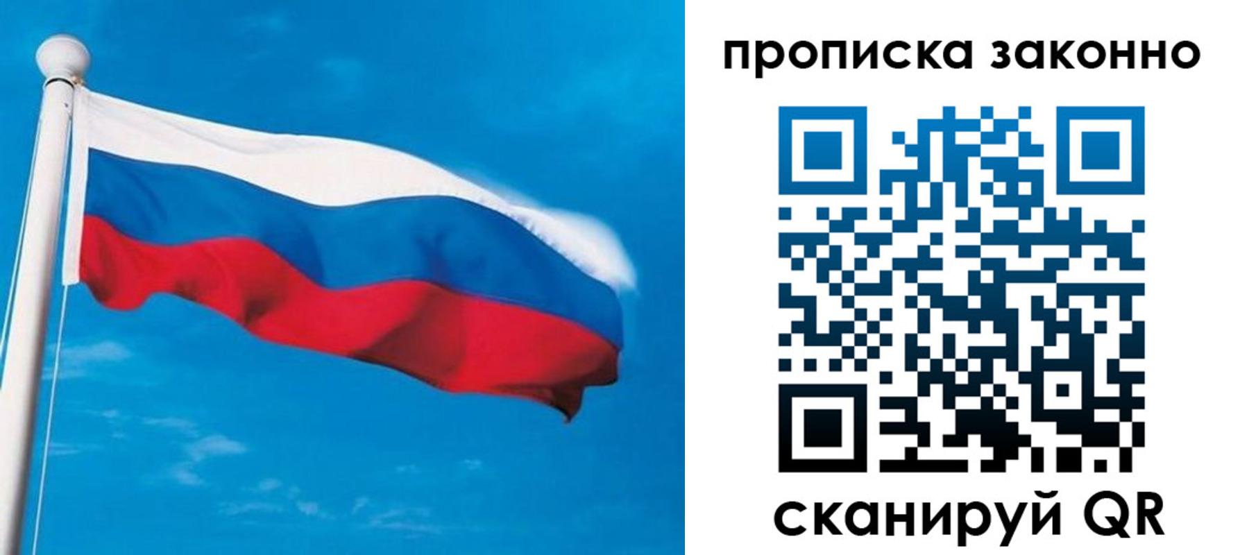 пропишу в квартире в Бронницах