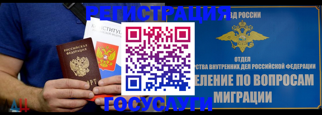прописка ребенка в Бронницах