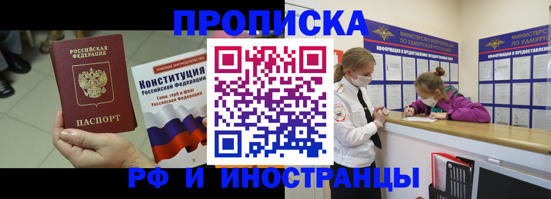 временная регистрация в Бронницах