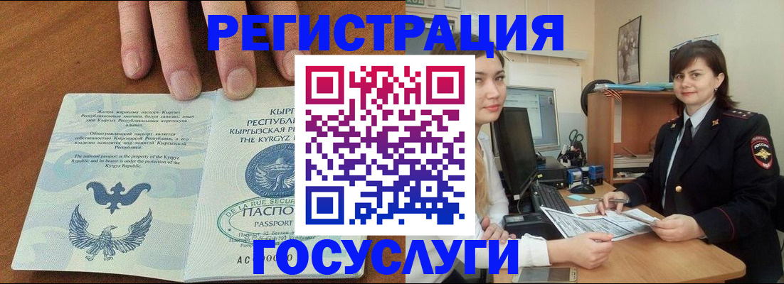 временная регистрация недорого в Бронницах