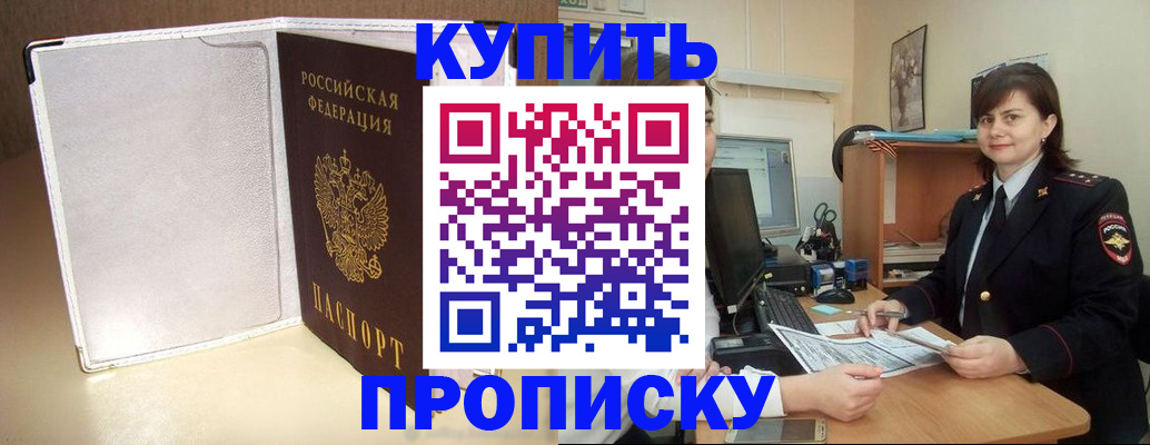 временная регистрация законно в Бронницах