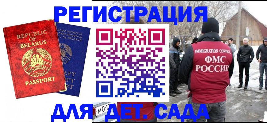 временная регистрация собственник в Бронницах